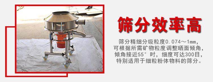 高頻過(guò)濾篩是一款精細(xì)篩分粒度0.074-1mm篩面傾角接近55°細(xì)度可達(dá)300目。