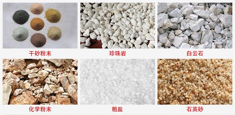 概率篩適用行業(yè)：干干砂粉末，珍珠巖，白云石，化學(xué)粉末，粗鹽，石英砂